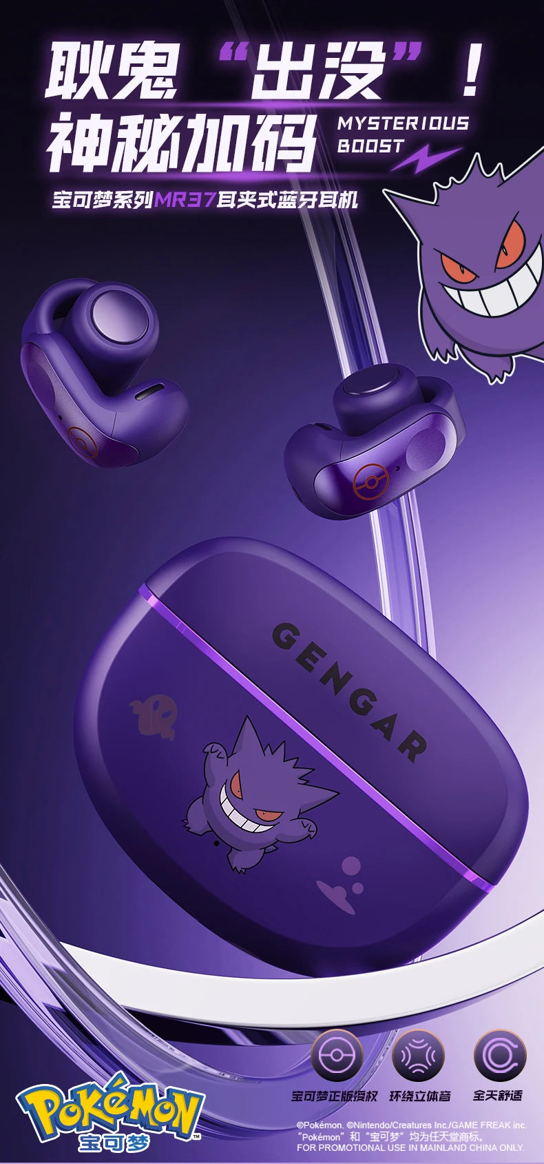 Auriculares Bluetooth Pokemon